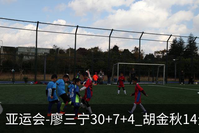 亚运会-廖三宁30+7+4 胡金秋14分 中国男篮擒沙特进四强